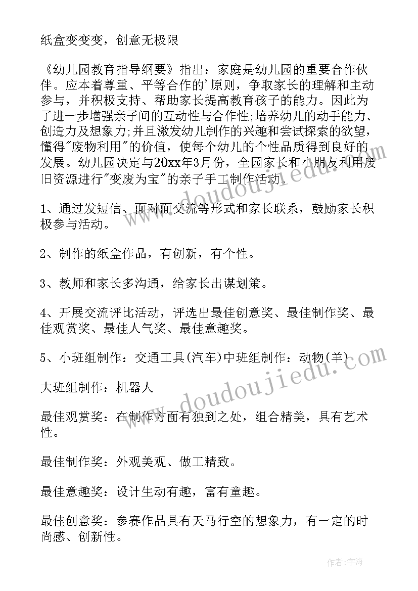 最新黏土亲子活动制作活动方案及流程(实用5篇)