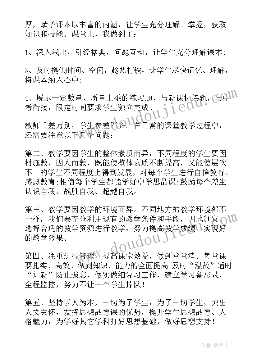 三年级期末数学教学反思 数学期末教学反思(精选6篇)