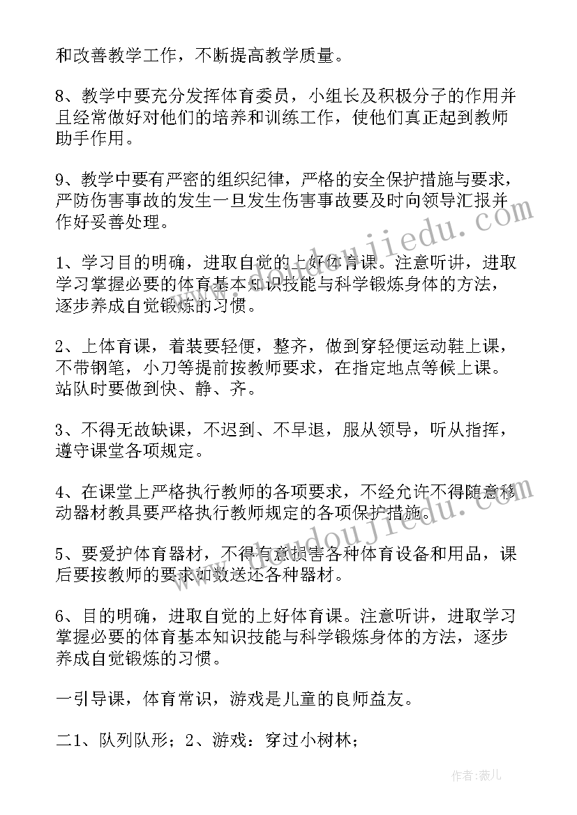 四年级科学实验教学计划人教版 四年级教学计划(大全8篇)