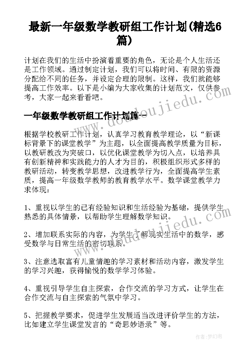 三年级连环画教学反思 三年级教学反思(通用9篇)