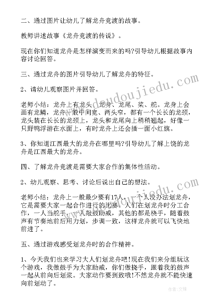 最新幼儿园敬老月活动方案(优质10篇)