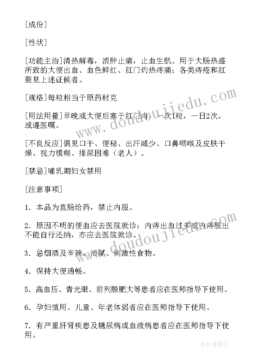 2023年说明书格式 情况说明书格式(通用5篇)