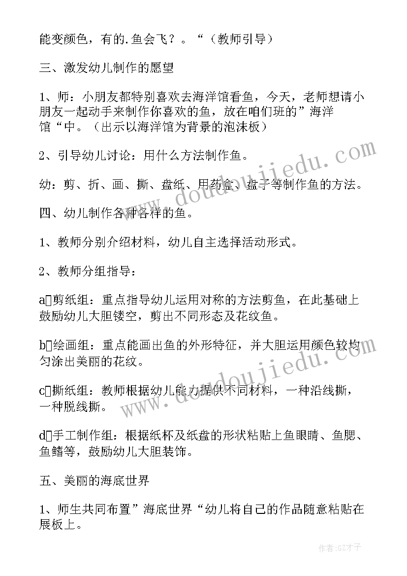 最新教案奇妙的静电教学反思 大班美术课教案及教学反思奇妙的果树(实用5篇)