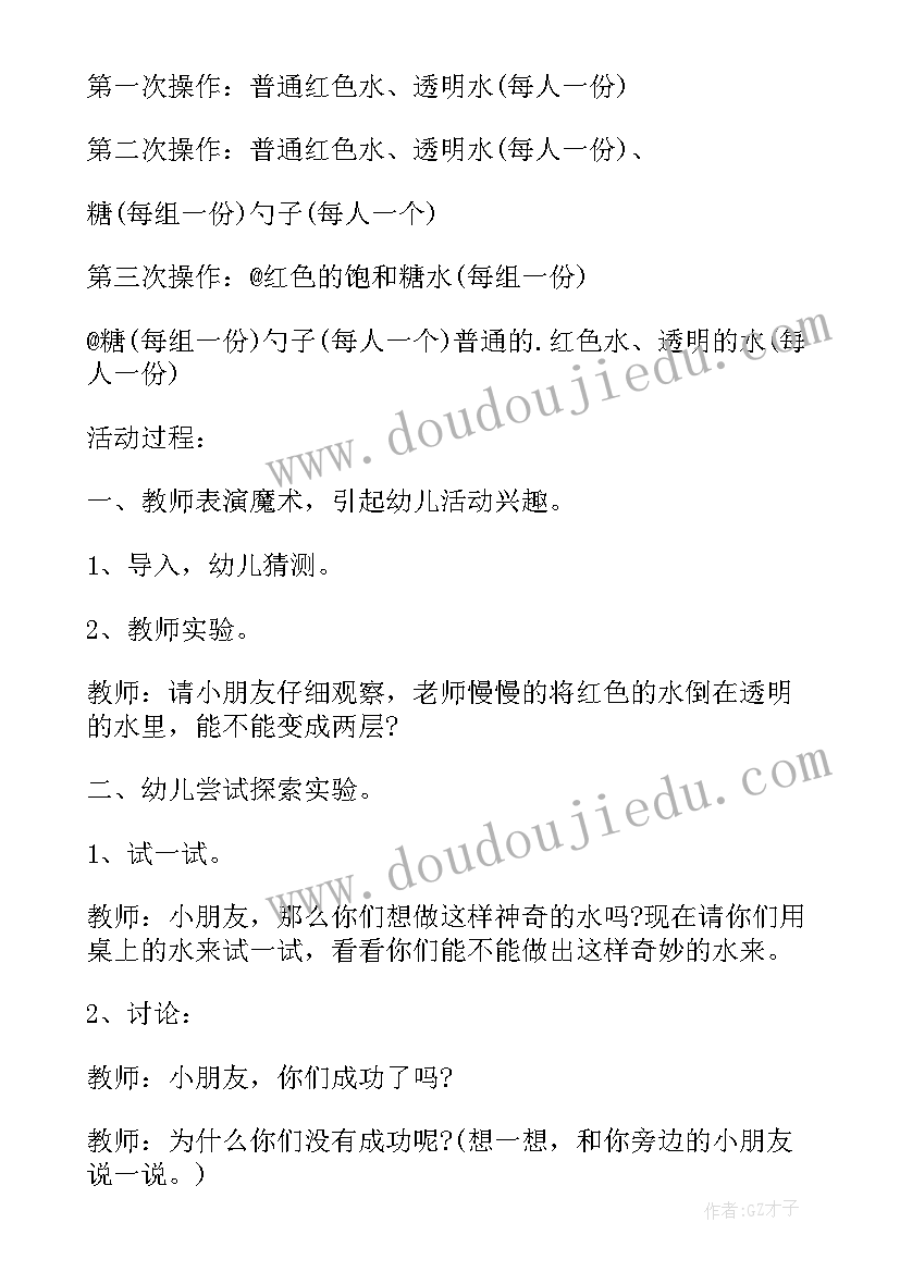 最新教案奇妙的静电教学反思 大班美术课教案及教学反思奇妙的果树(实用5篇)