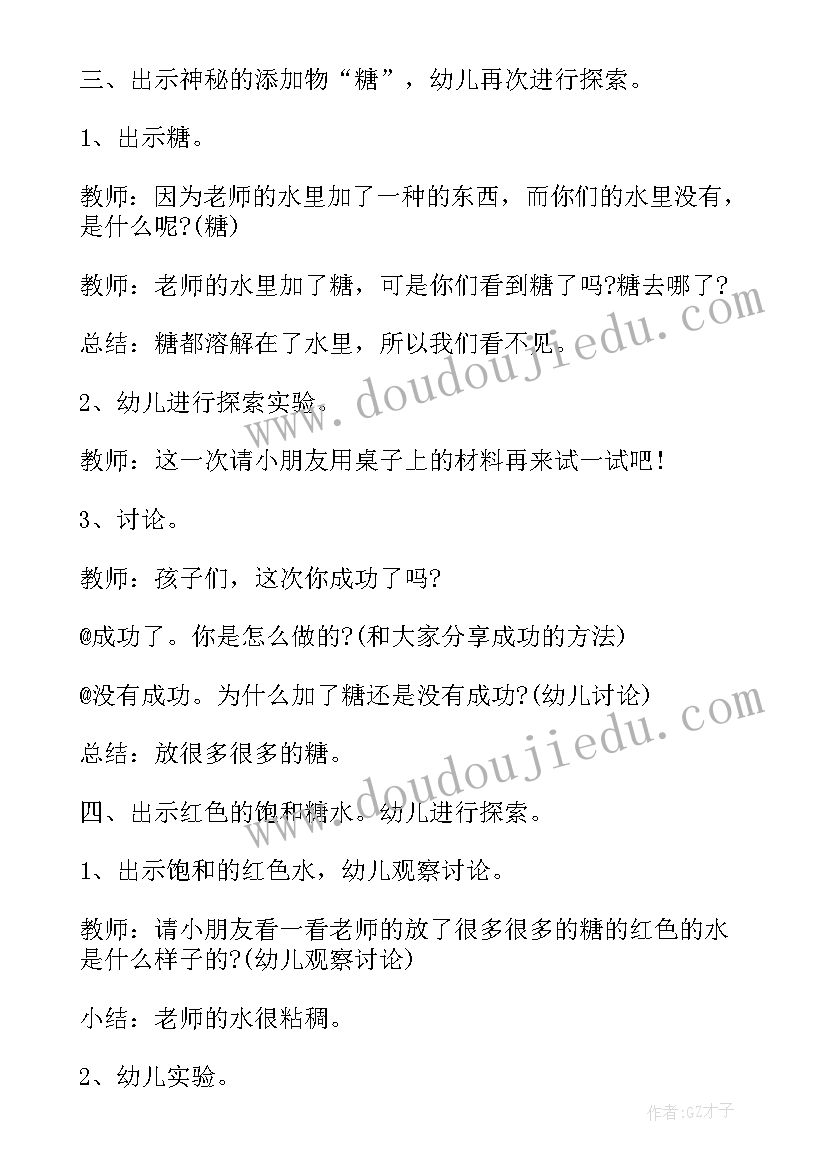 最新教案奇妙的静电教学反思 大班美术课教案及教学反思奇妙的果树(实用5篇)