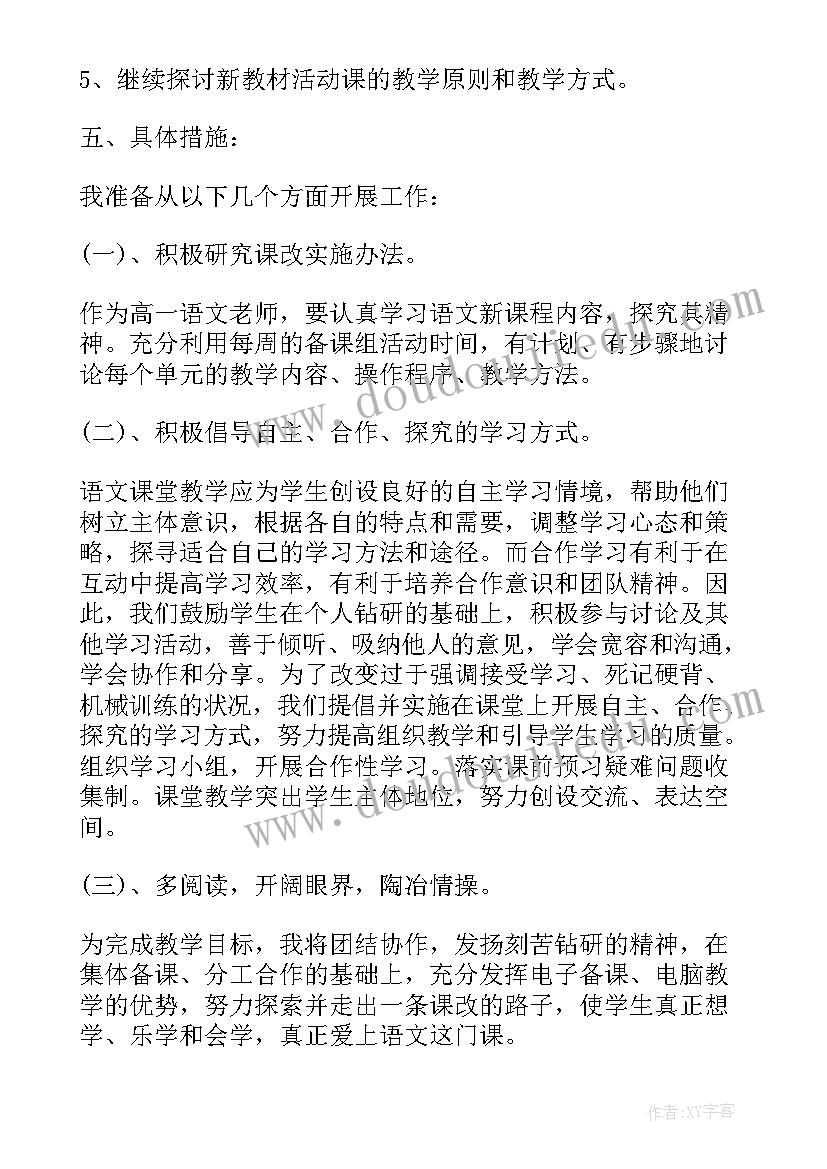 最新打怪兽教学反思 吃掉黑暗的怪兽教学反思(模板5篇)