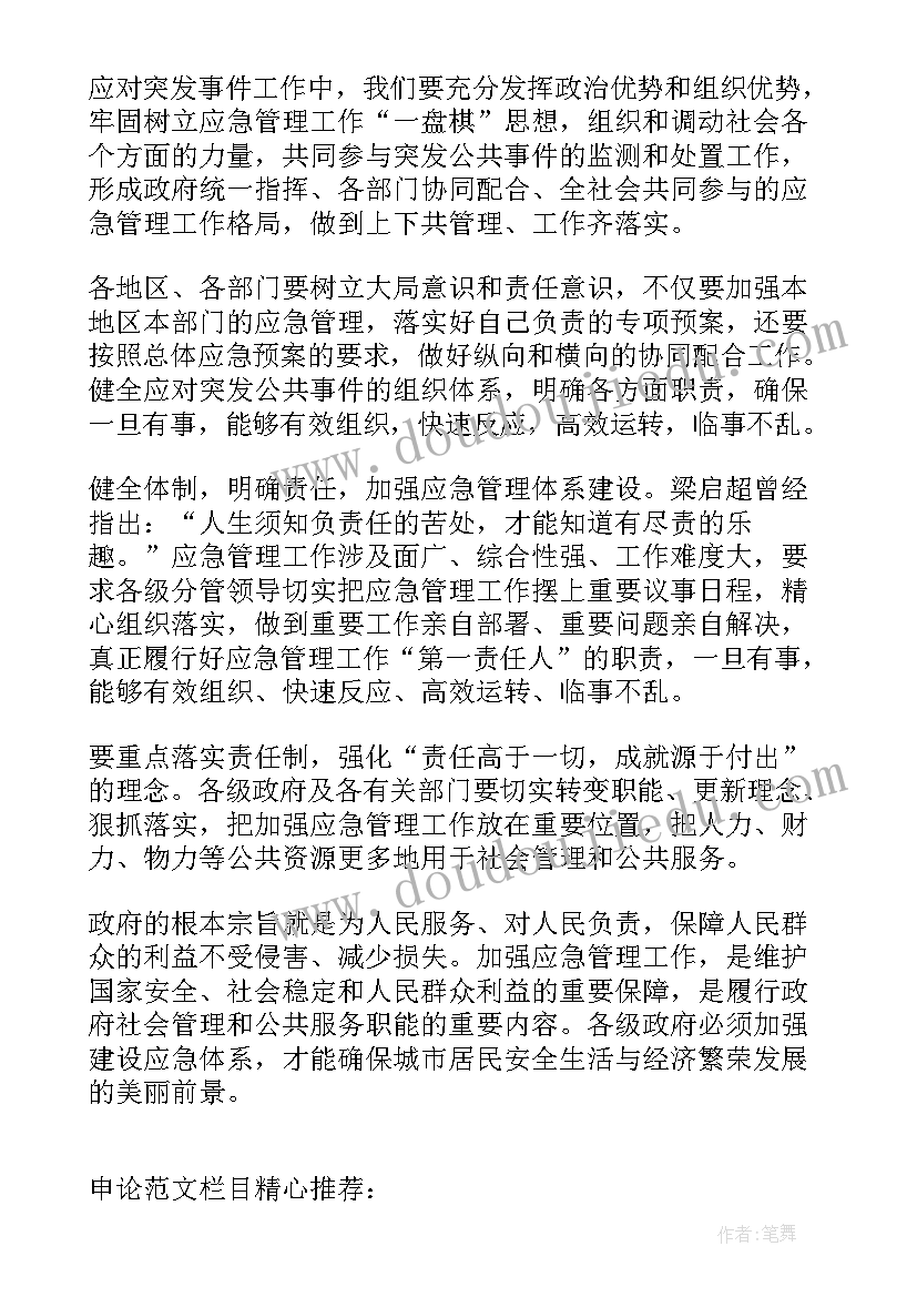 2023年春天到了小班教案反思(通用5篇)