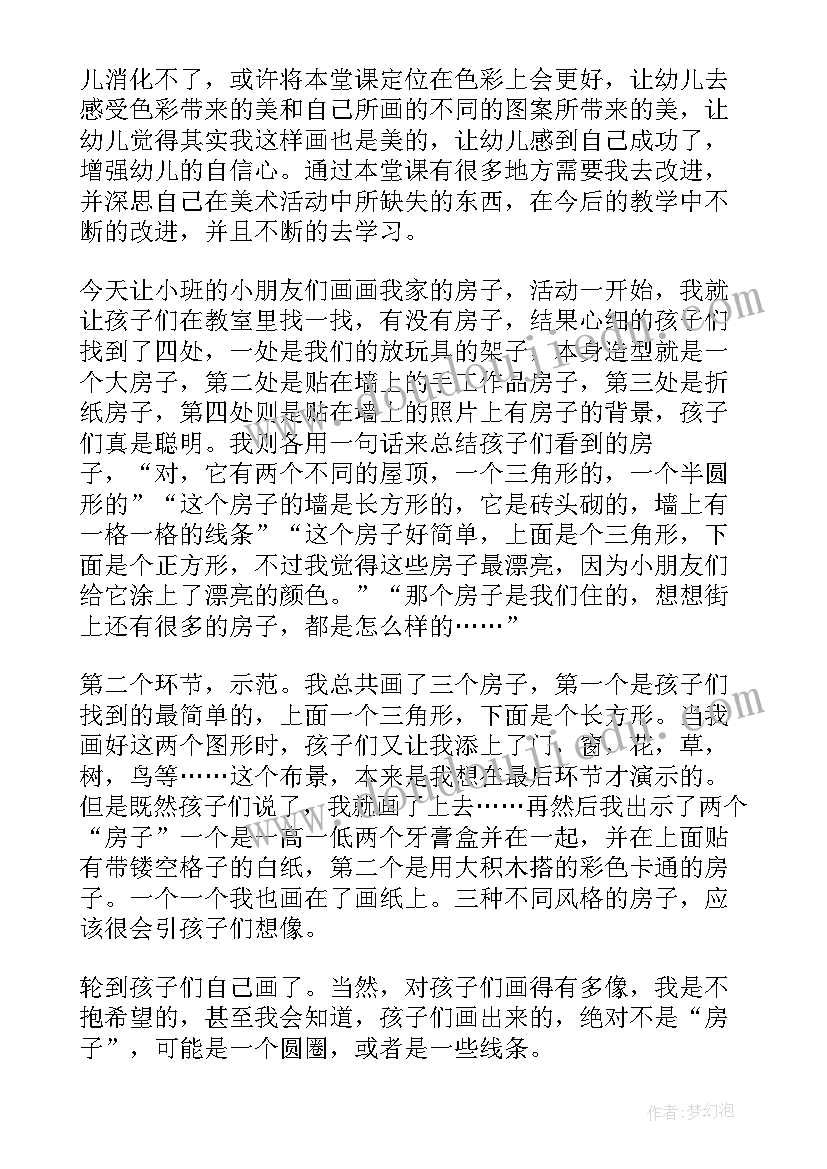 小班美术下雪了 小班美术活动教学反思(通用5篇)