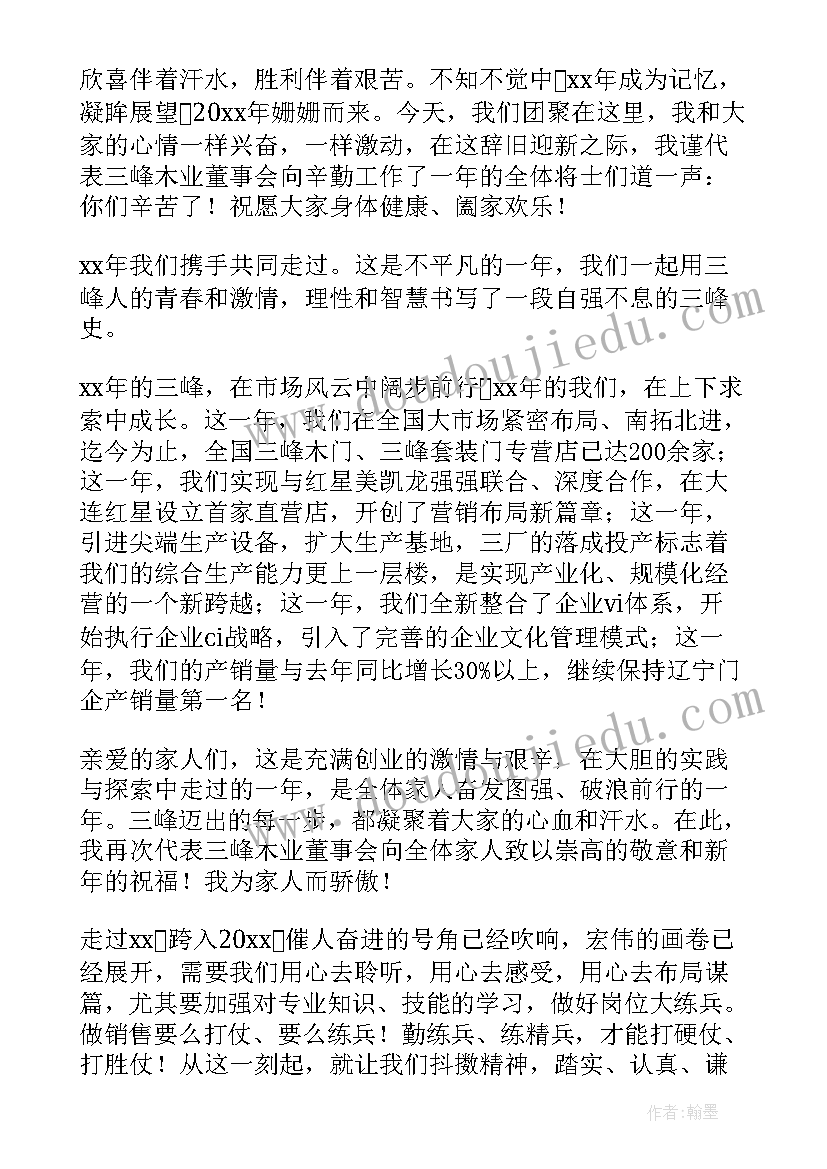 工作面试计划书 致辞五年的工作计划实用(大全5篇)