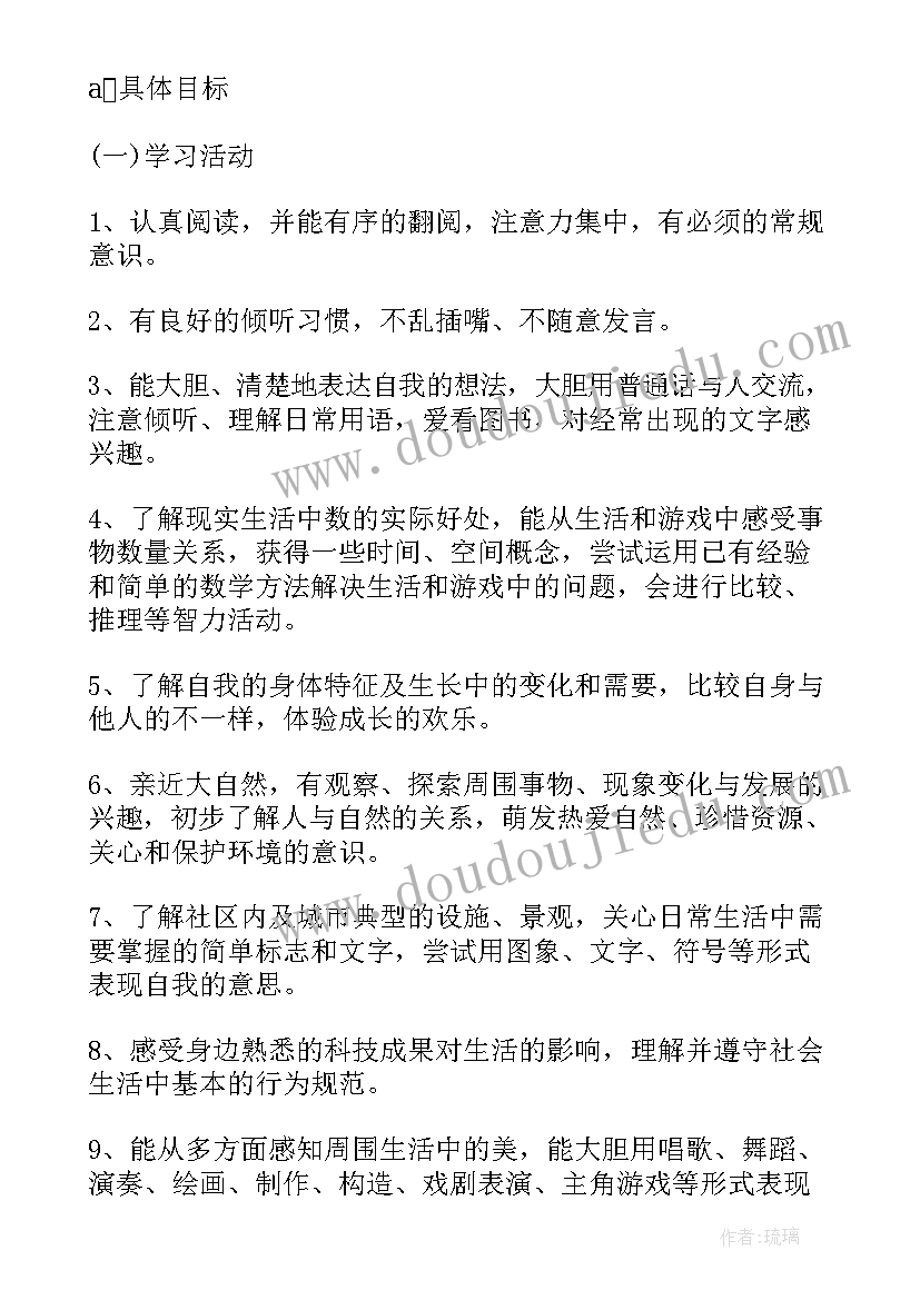 2023年中班秋季学期教师个人工作计划 秋季教师个人工作计划(精选8篇)