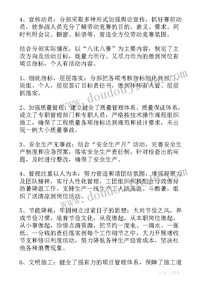 最新车间劳动竞赛宣传稿件 开展劳动竞赛活动方案(通用5篇)