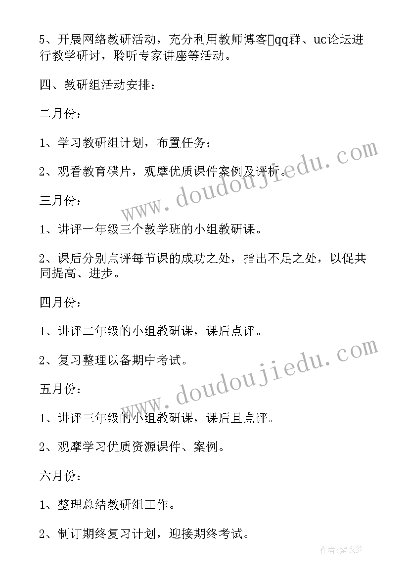 最新数学新学期计划表三年级 新学期数学学习计划(汇总6篇)