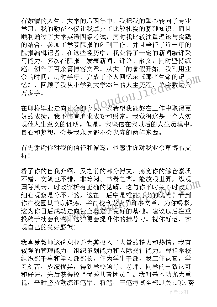 大学毕业的自我介绍 毕业的大学生自我介绍集锦(实用5篇)