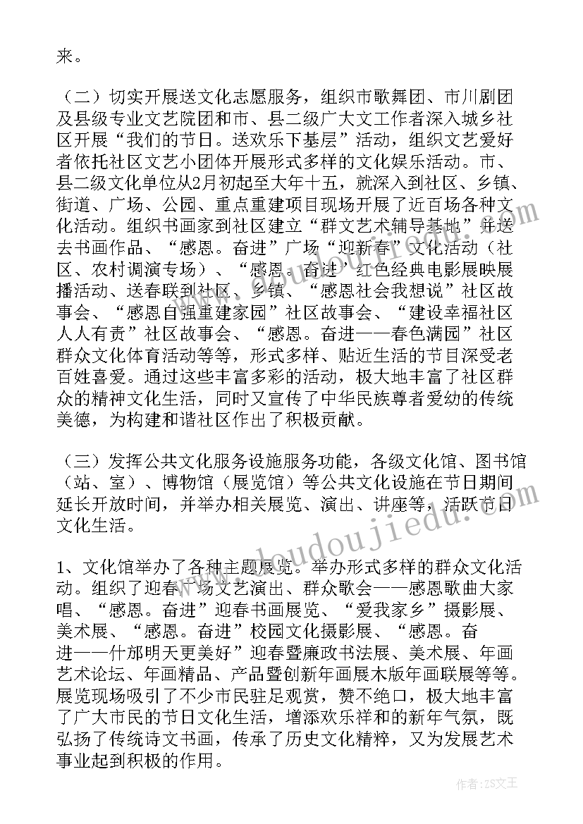 幼儿园元宵节活动反馈 幼儿园元宵节活动总结(汇总6篇)