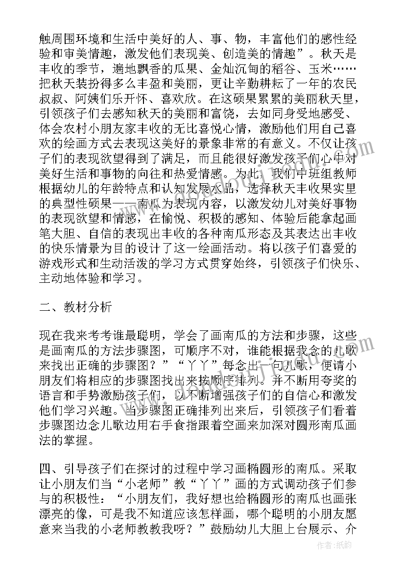 2023年美术活动线条画教案 中班美术活动方案(优质9篇)