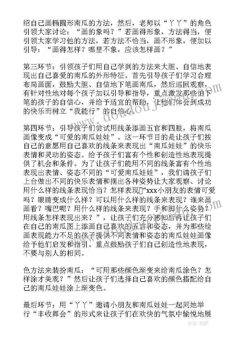 2023年美术活动线条画教案 中班美术活动方案(优质9篇)