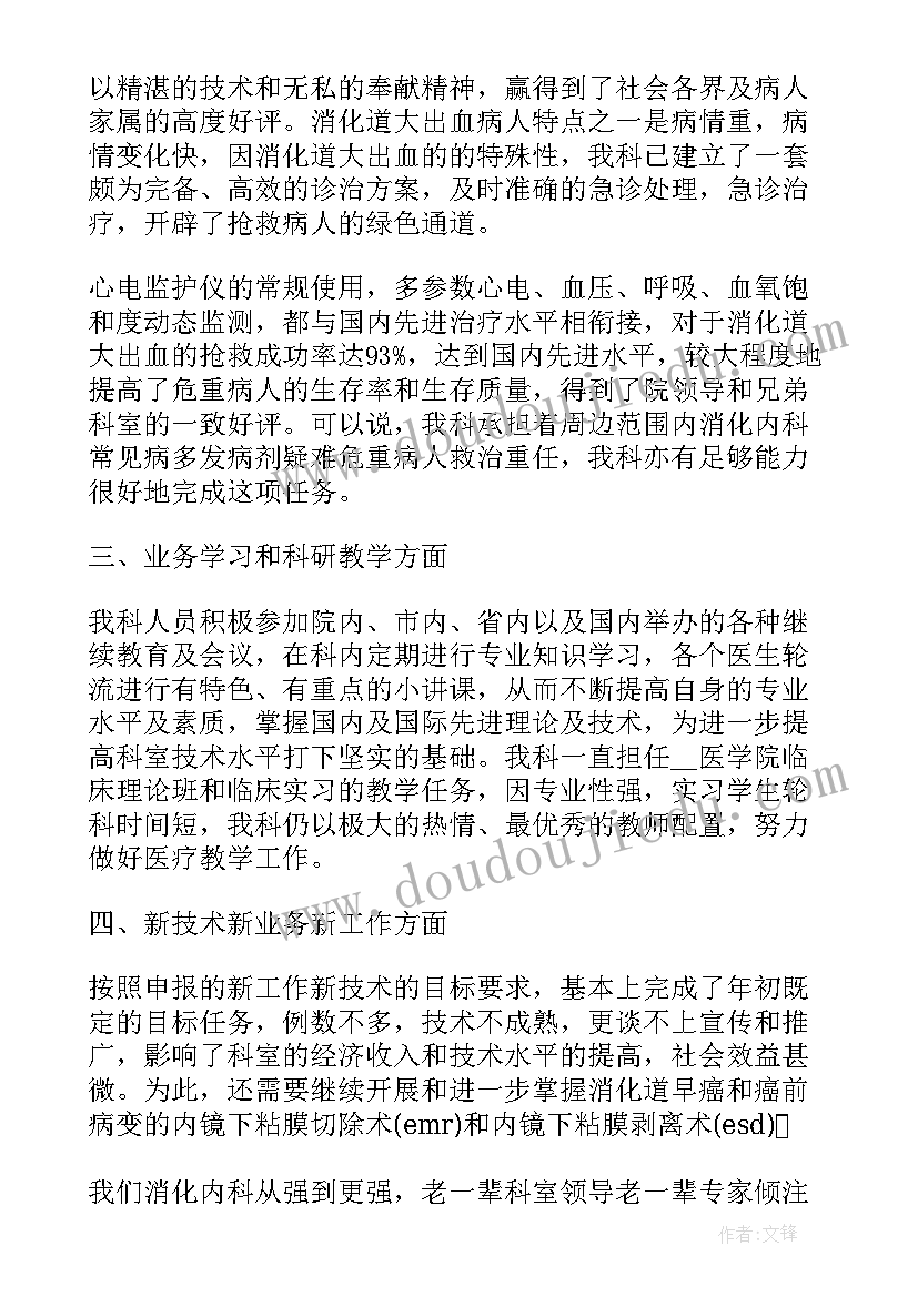 2023年教师专业技术岗位竞聘述职报告 医生专业技术人员本人述职报告(实用5篇)