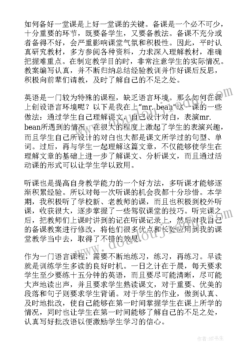 2023年初中英语九年级教学反思 九年级英语教学反思(通用8篇)