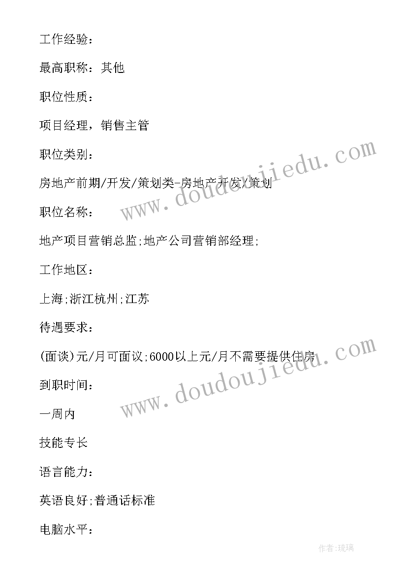 应届毕业简历模版(优质5篇)