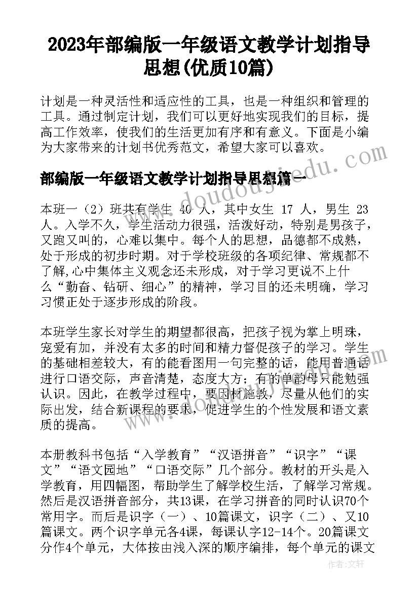 最新我是小小交警员社会教案(精选5篇)