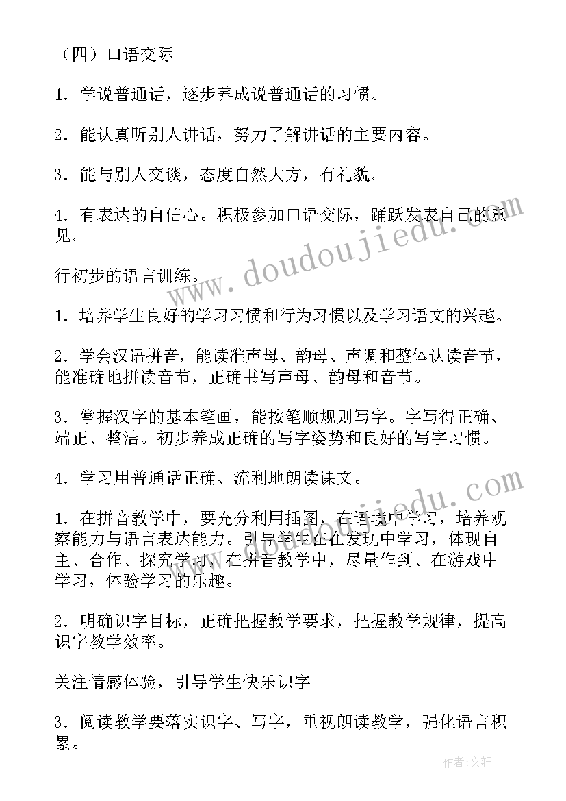 最新我是小小交警员社会教案(精选5篇)