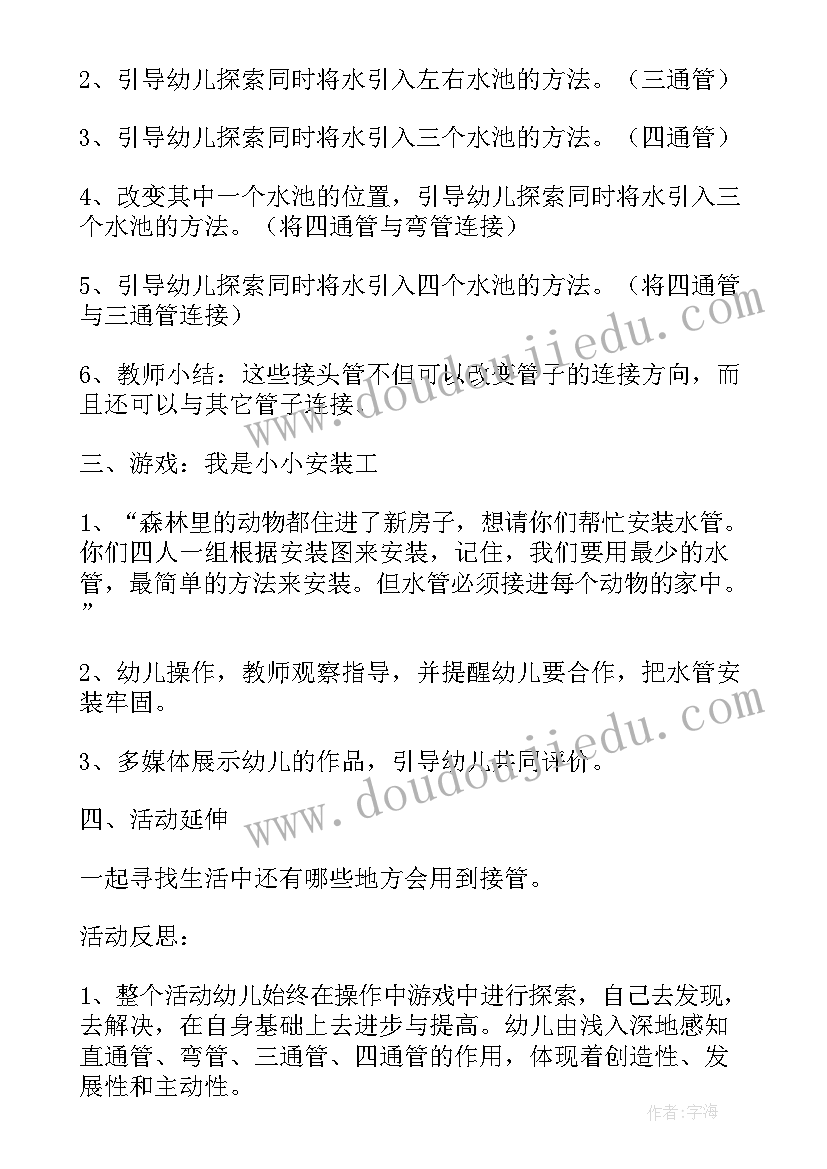 2023年中班春节快乐活动反思总结(精选5篇)