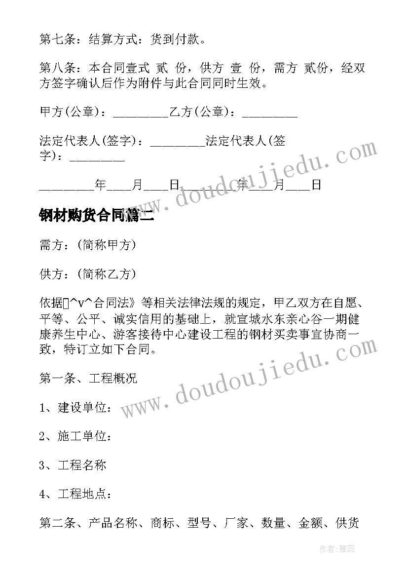 最新安全上下楼梯教案反思(通用6篇)