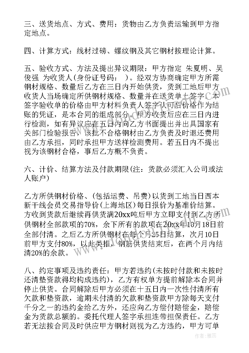 最新安全上下楼梯教案反思(通用6篇)