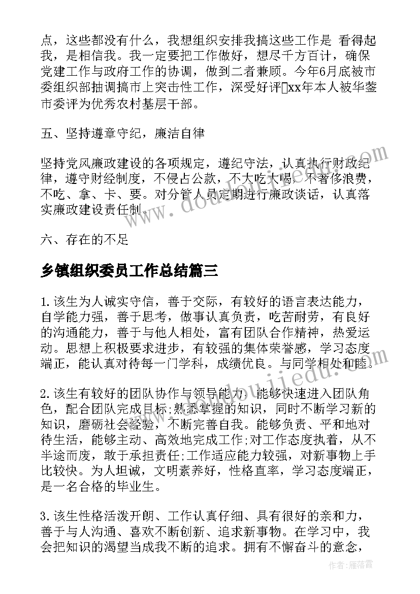 教学反思英语小学三年级(模板10篇)