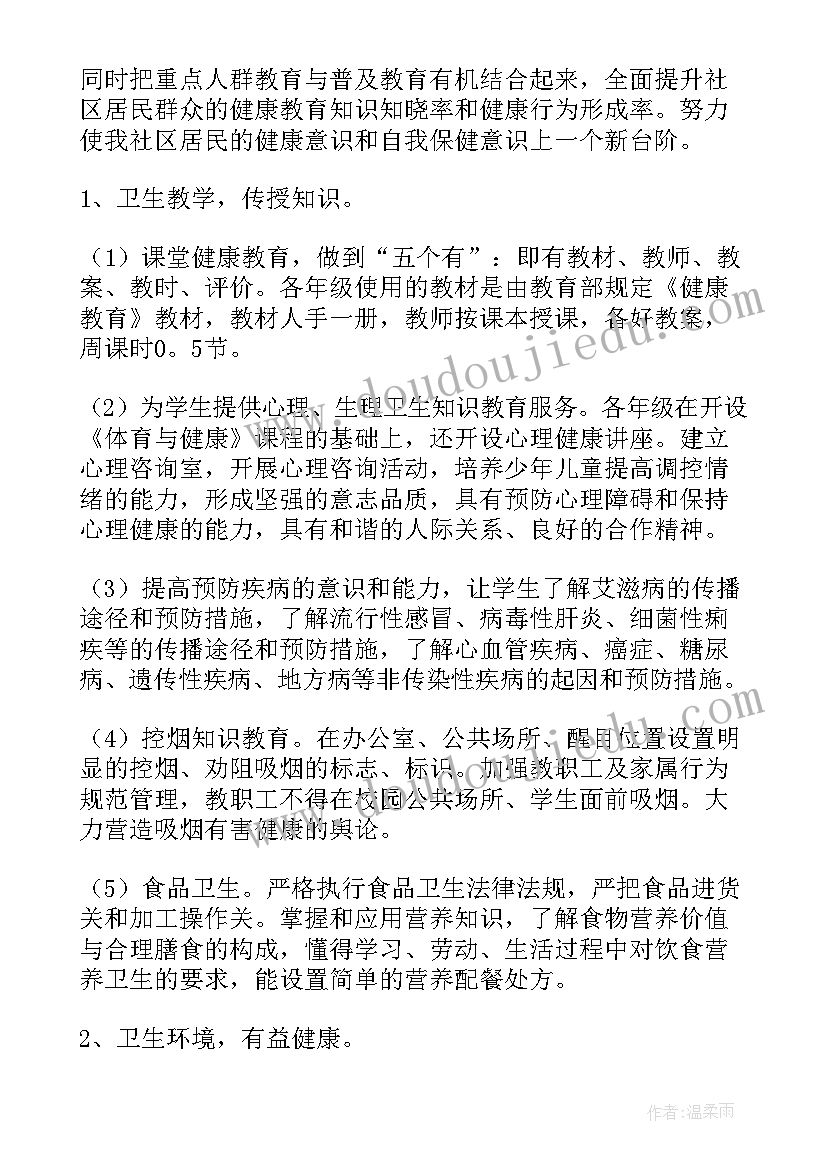 2023年社区市民教育工作计划和总结(优质5篇)