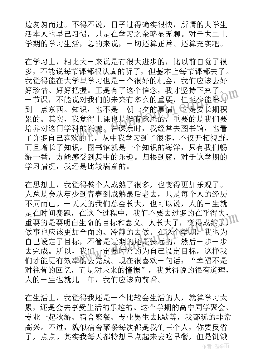 2023年医学生个人鉴定 医学生个人自我鉴定(大全10篇)