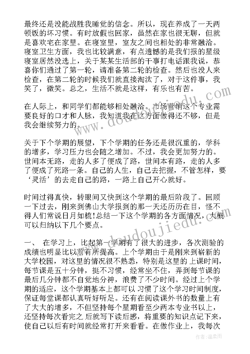 2023年医学生个人鉴定 医学生个人自我鉴定(大全10篇)