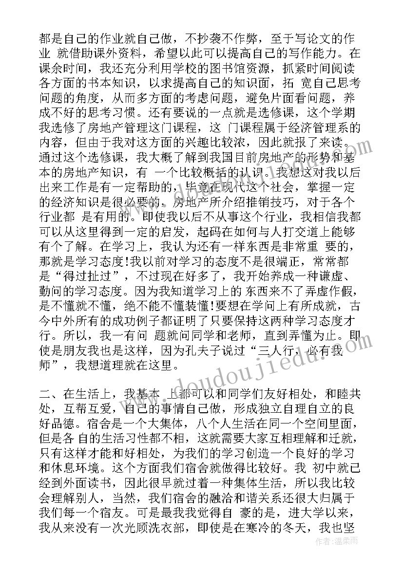 2023年医学生个人鉴定 医学生个人自我鉴定(大全10篇)