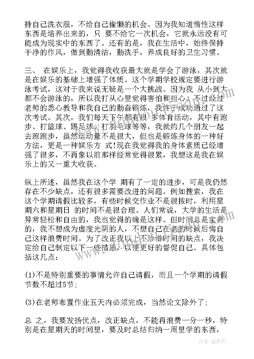 2023年医学生个人鉴定 医学生个人自我鉴定(大全10篇)