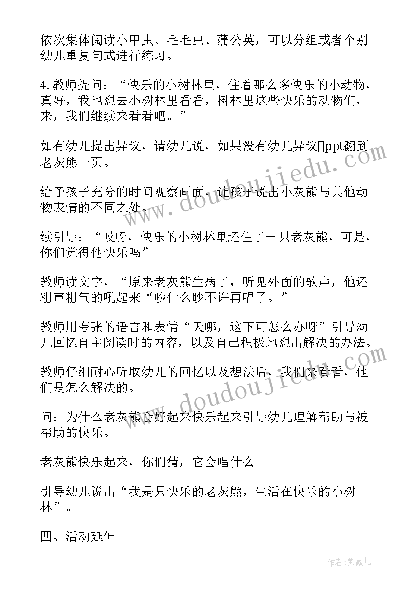 2023年大班棋区区域活动方案 大班区域活动方案(精选5篇)