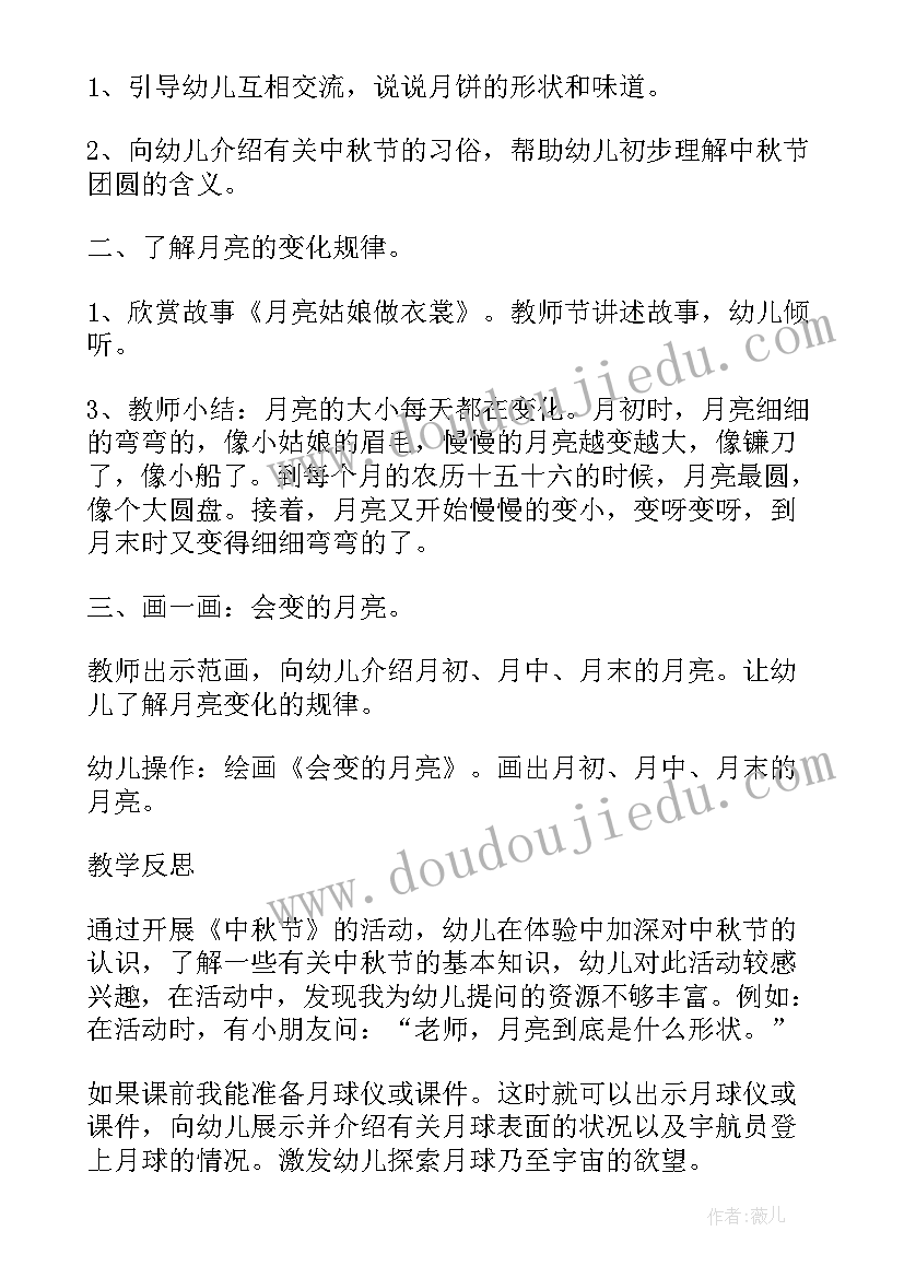 社会活动我是环保小卫士教案反思(模板5篇)