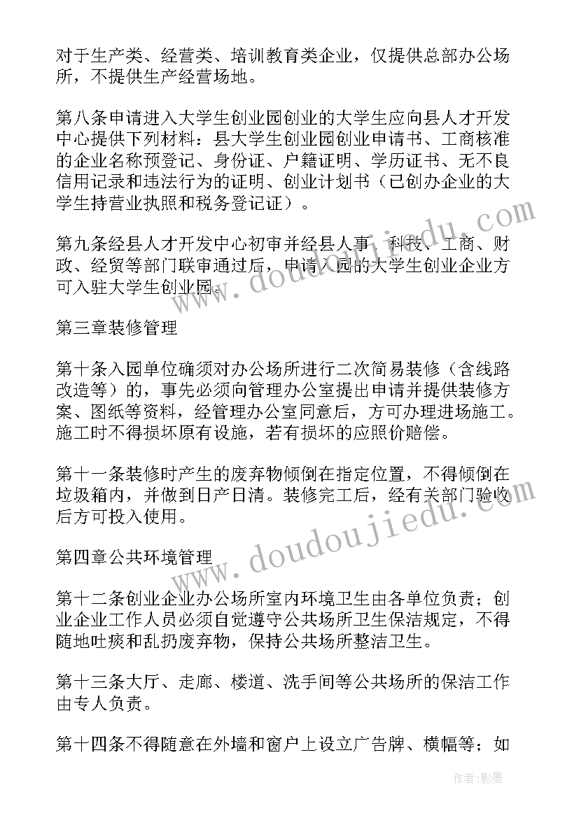 2023年大学生创业补贴申请书(模板5篇)