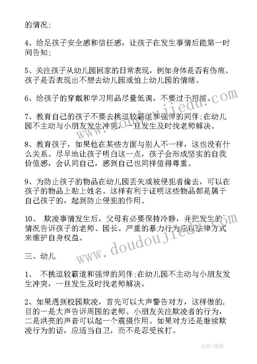 2023年小学生少先队活动方案(大全5篇)