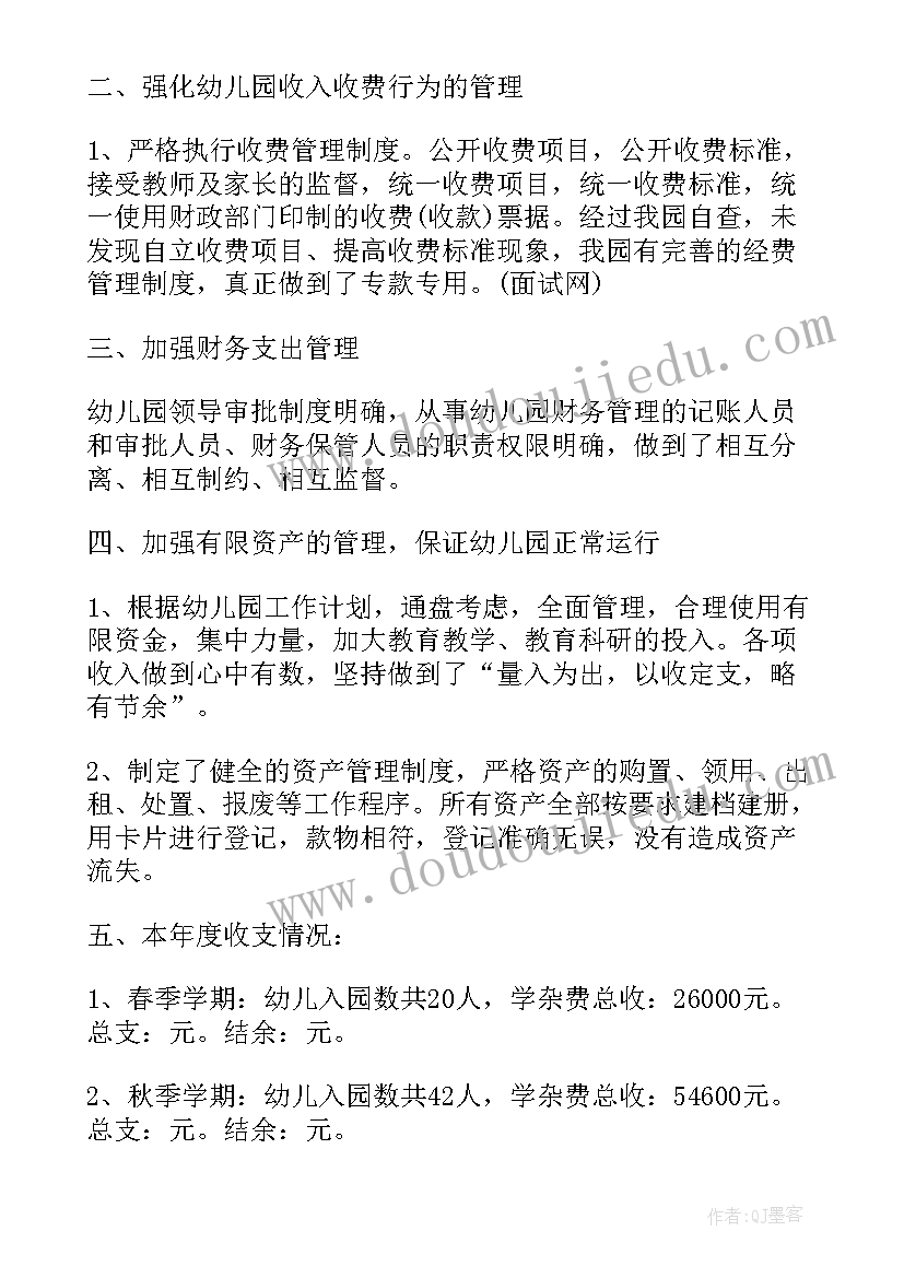 财务人员工作作风自查报告(优质6篇)