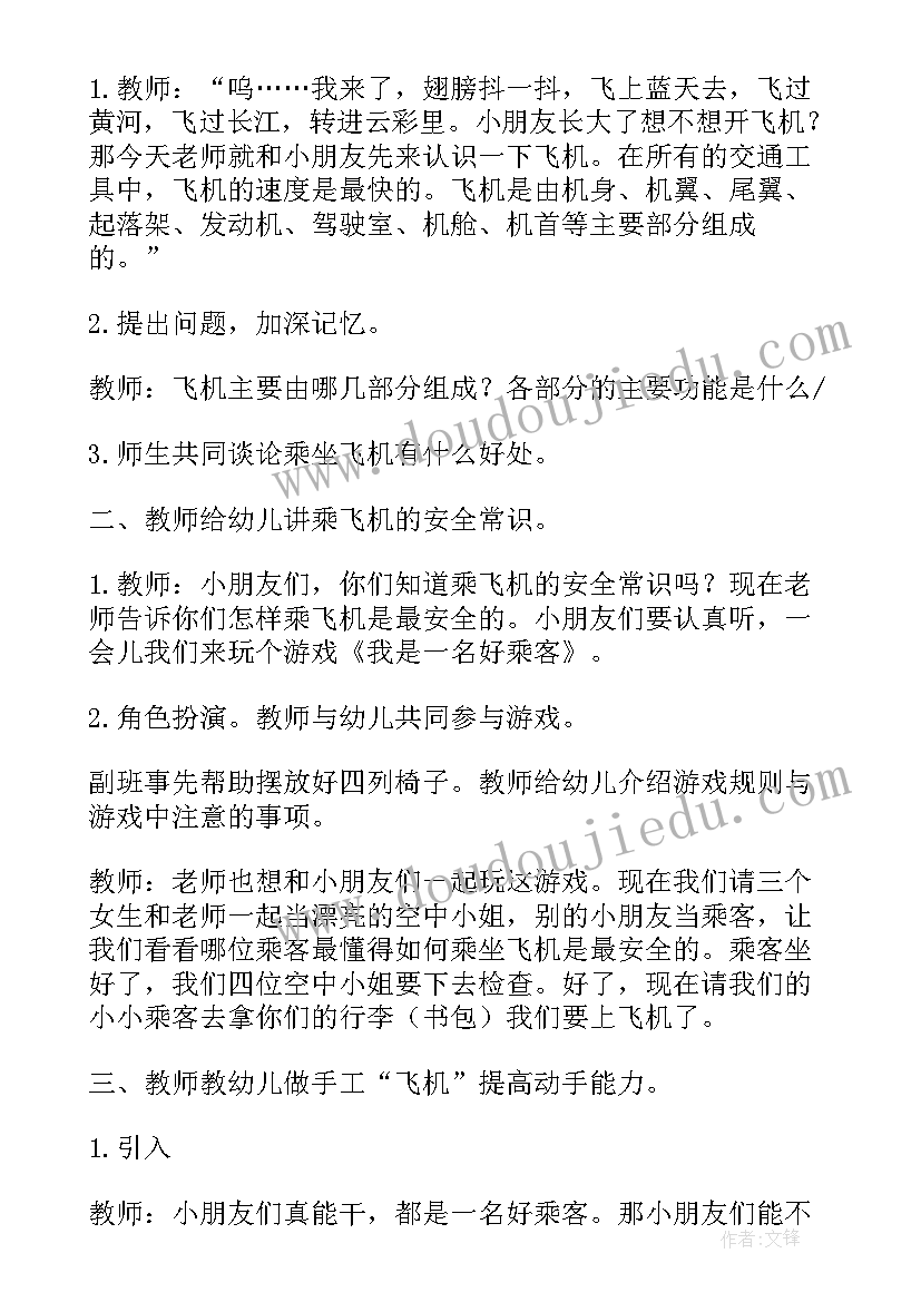 小班绘画妈妈的发型教案反思(实用5篇)