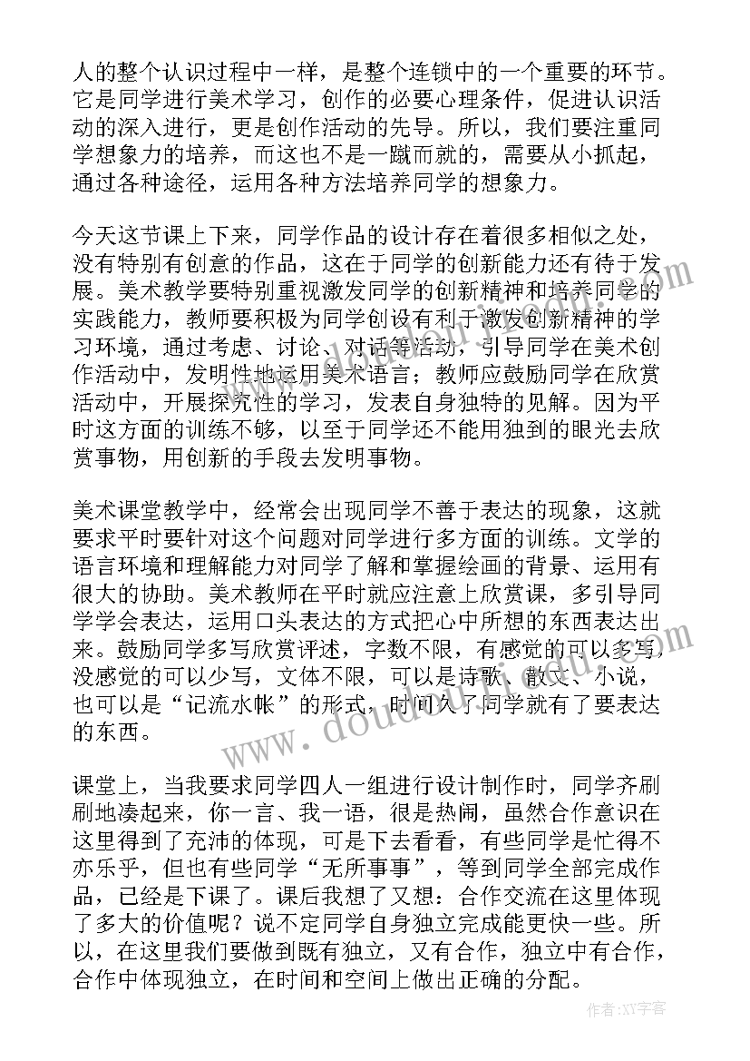 2023年小班美术小房子教案反思(优质8篇)