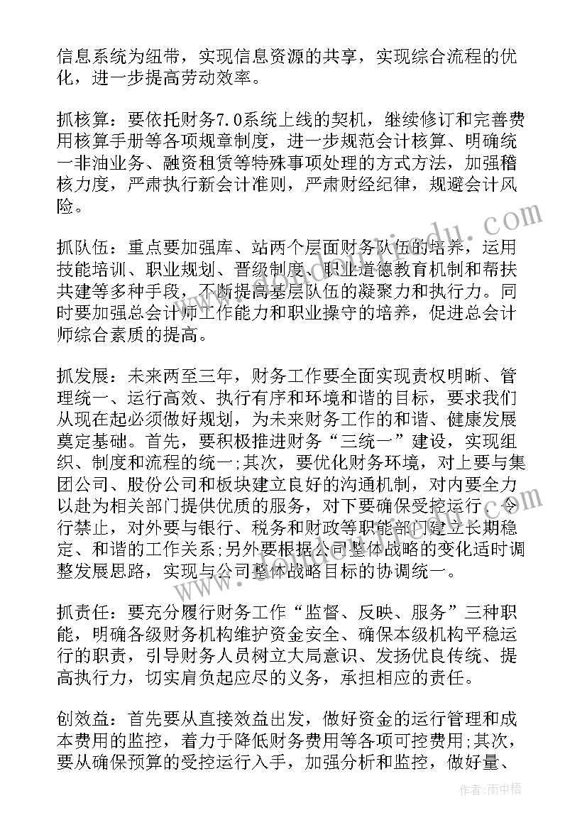 品牌经理工作流程 财务经理工作总结与计划(优质5篇)