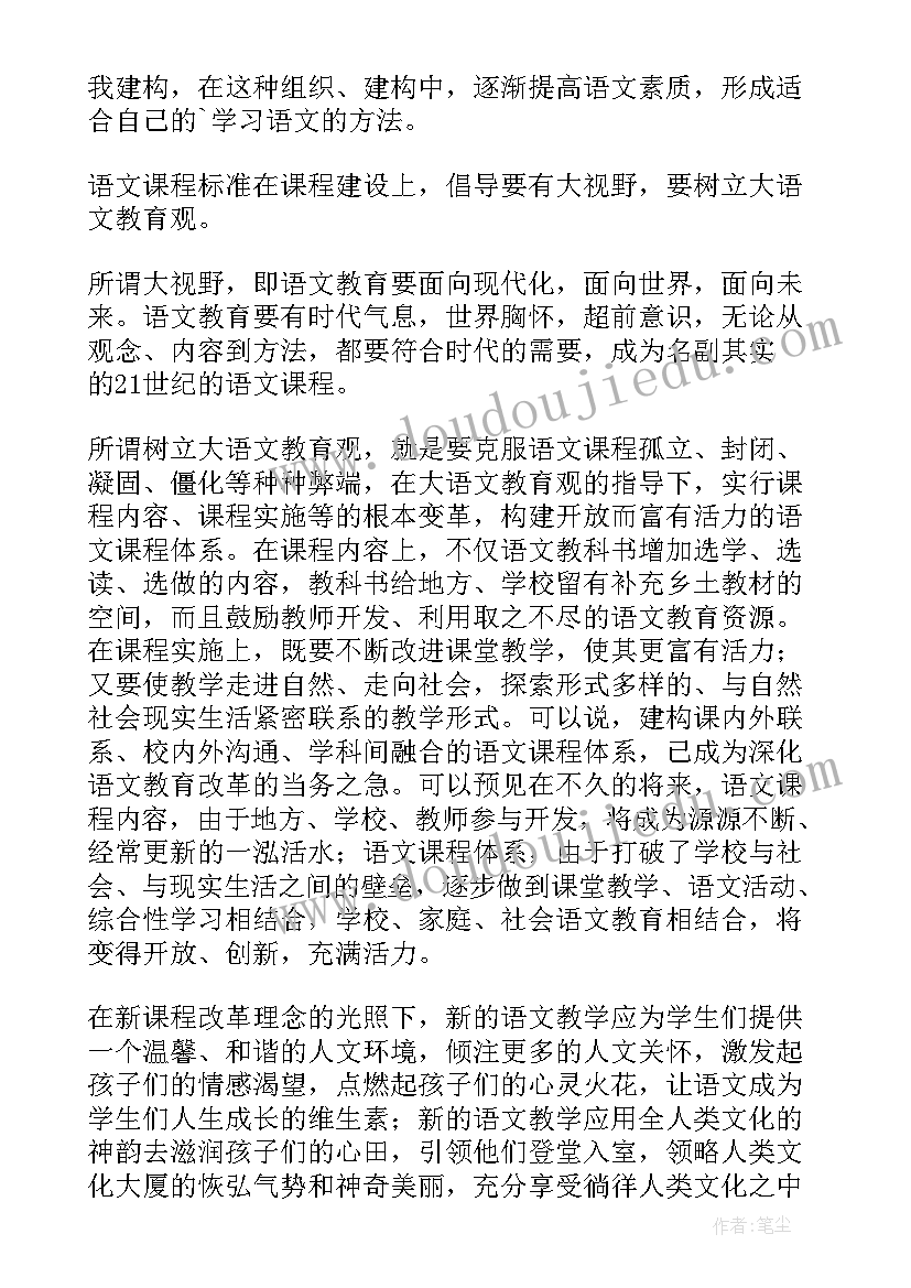 最新部编版小学语文二年级语文园地六教学反思(优质5篇)