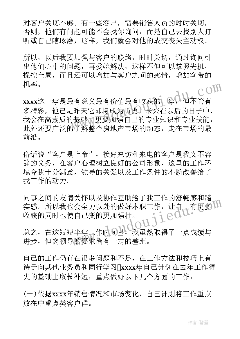 文明礼仪班会课总结(优质5篇)