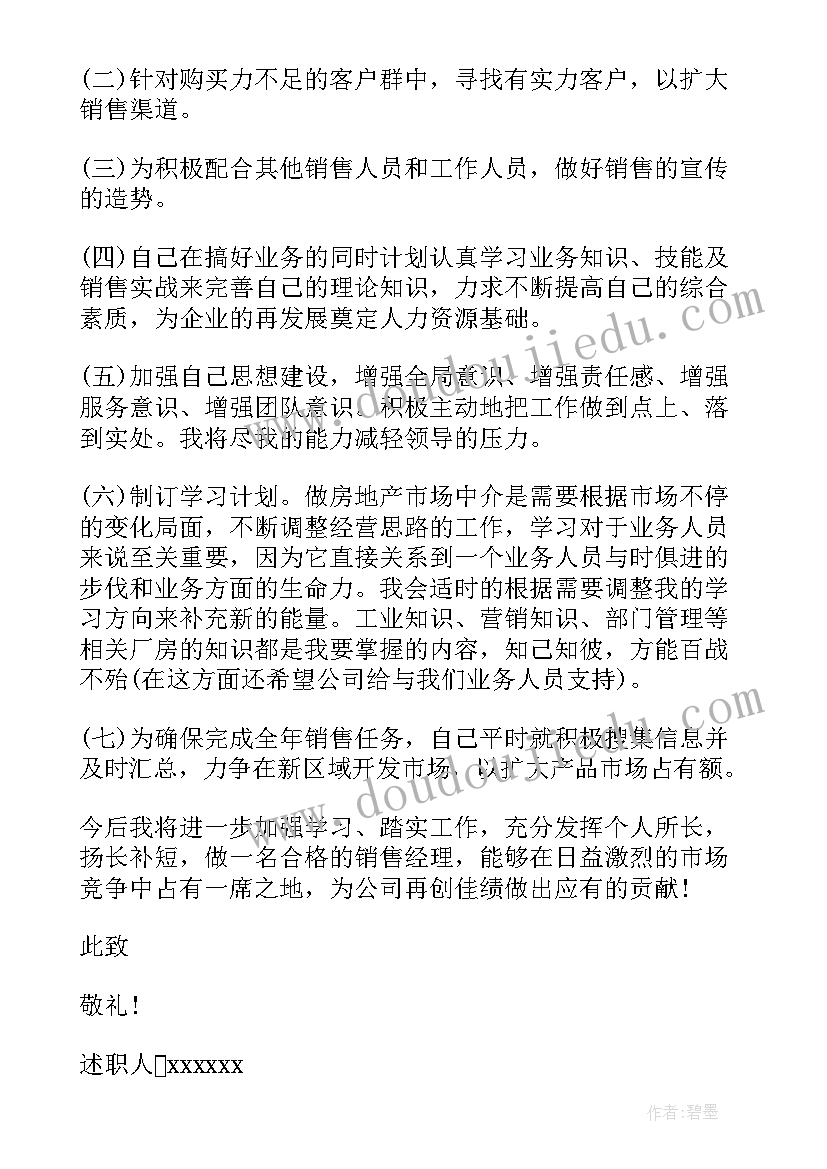 文明礼仪班会课总结(优质5篇)