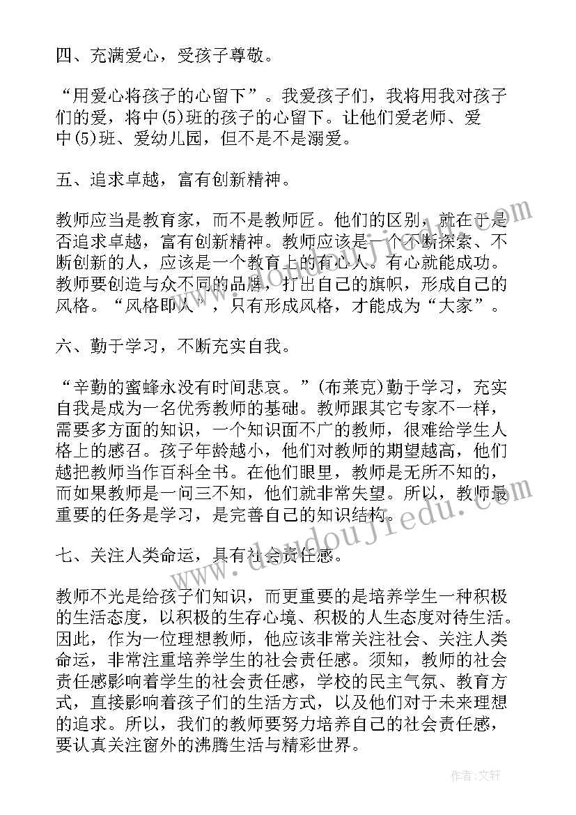 最新托班班级学期安全工作计划 幼儿园小班上学期安全工作计划(通用5篇)