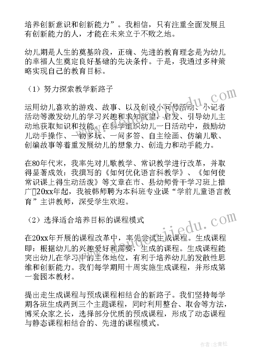 最新幼儿园大班教育教学反思 幼儿园教育教学反思(模板5篇)