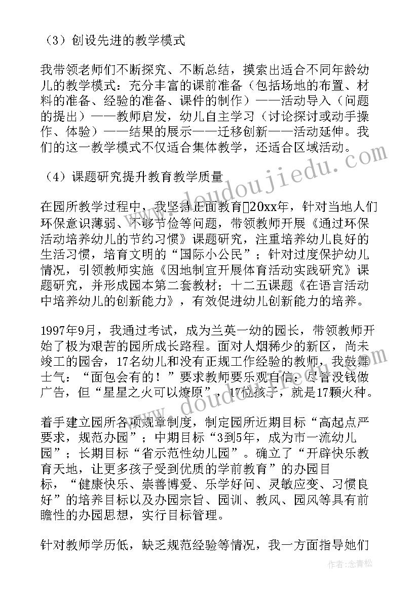 最新幼儿园大班教育教学反思 幼儿园教育教学反思(模板5篇)