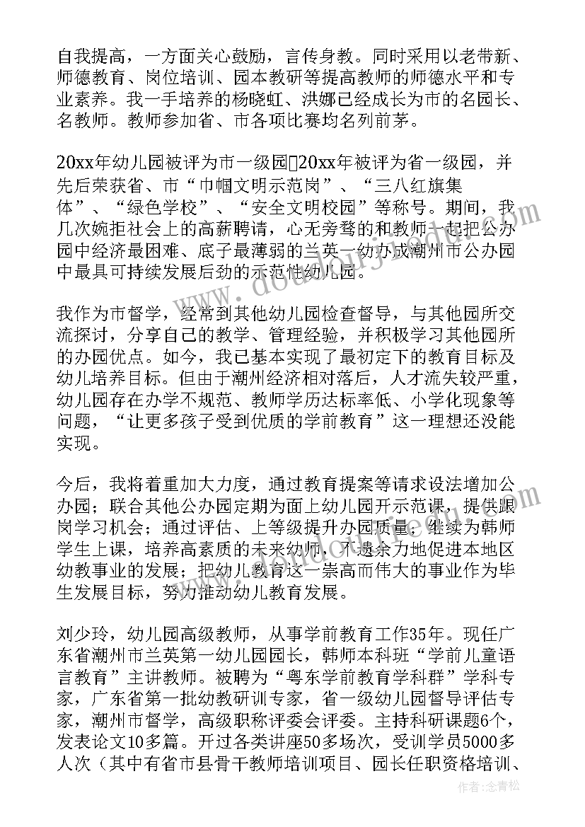 最新幼儿园大班教育教学反思 幼儿园教育教学反思(模板5篇)