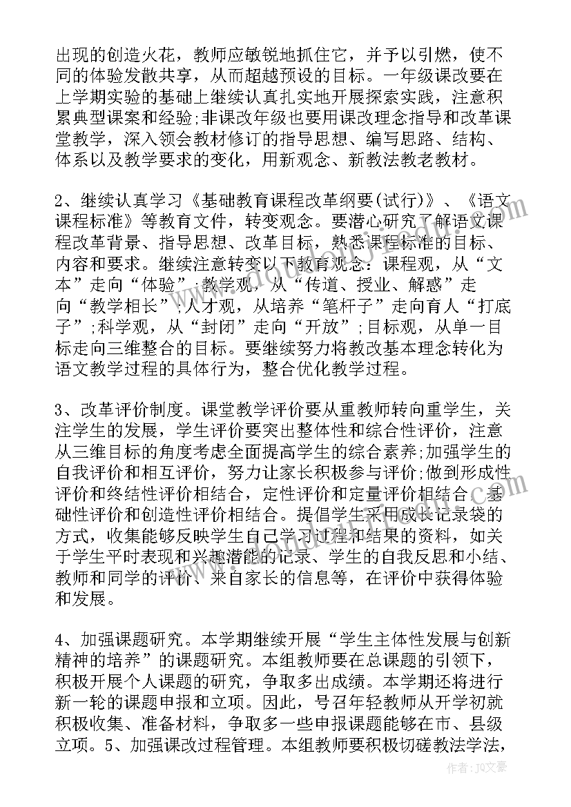 最新二年级语文学科教学工作总结(通用8篇)